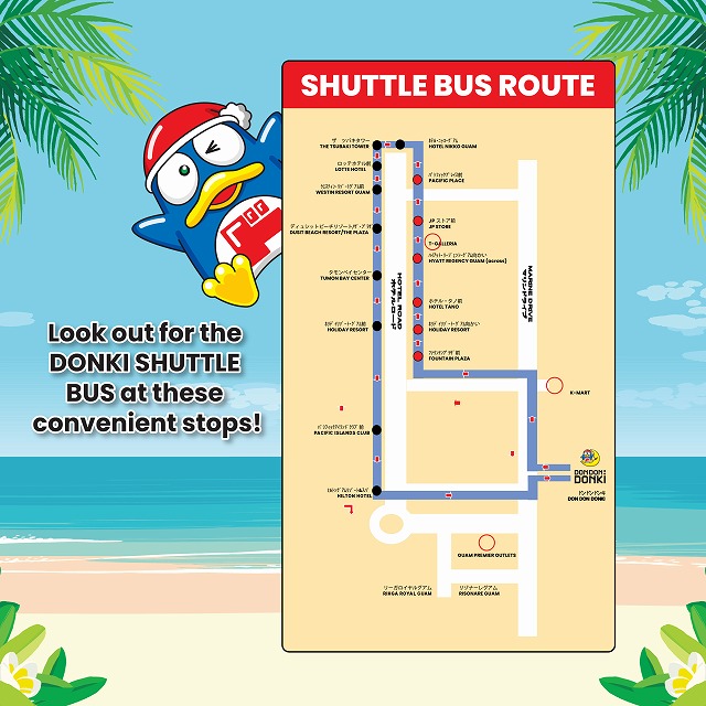 グアム~現地情報ver.7~